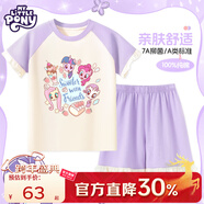 小馬寶莉兒童睡衣夏季2025新款純棉家居服女童夏款短袖短褲套裝小女孩夏裝 紫 甜點(diǎn)小馬_5 110cm[適合28-35斤] 均碼