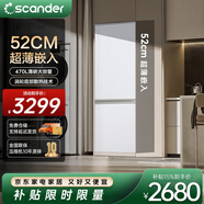 SCANDER超薄52cm無(wú)霜冰箱Q7D超薄零嵌入變頻全風(fēng)冷冰箱底部散熱嵌入式冰箱小戶(hù)型家用超薄冰箱 平嵌無(wú)縫 底部散熱52cm超薄無(wú)需柜門(mén)