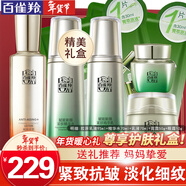 百雀羚（PECHOIN）套裝 肌初賦活禮盒 抗皺提拉緊致淡化細紋保濕護膚化妝品女官方 [優(yōu)選]精華水+乳液+面霜+眼霜