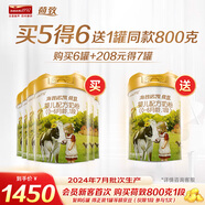 海普諾凱1897荷致荷蘭優(yōu)質(zhì)奶源嬰兒配方奶粉1段(0-6月齡)800g*5罐【拍5發(fā)6】