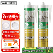 瓦克（WACKER）SN防霉玻璃膠馬桶防水密封膠美容膠廚衛封邊膠白色+透明組合