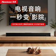 紐曼（Newmine）U11回音壁藍牙音響 家庭影院 實(shí)用大功率家用電視hifi高音質(zhì)重低音桌面無(wú)線(xiàn)音箱新款