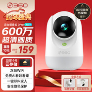 360攝像頭9pro-600萬(wàn)像素超微光全彩人形移動(dòng)偵測 手機查看家用監控云臺攝像頭嬰兒看護器