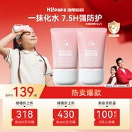 海龜爸爸防曬啫喱50g*2