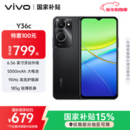 vivo Y36c 8GB+128GB 月影黑 國家補貼 靈動(dòng)外觀(guān) 5000mAh大電池 90Hz高亮護眼屏 5G 拍照 手機