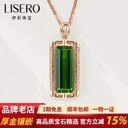 伊彩珠寶 天然綠碧璽吊墜18k金項鏈女鉆石鑲嵌方形祖母綠寶石支持定制 5.6克拉 綠碧璽吊墜（不含鏈）