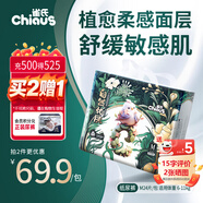 雀氏【新生兒專(zhuān)用】自然佑肌紙尿褲敏感肌M24片母嬰嬰兒尿片尿不濕