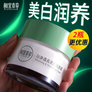 相宜本草勻凈透亮美白潤養霜補水保濕滋潤護膚品女生日禮物 美白潤養霜50g*1瓶