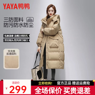 鴨鴨（YAYA）羽絨服女新款長(cháng)款冬季加厚品牌時(shí)尚休閑寬松舒適百搭加厚外套KL 卡其色 L (165)