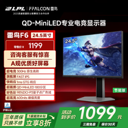 TCL雷鳥(niǎo) F6節能版 24.5英寸300Hz高刷 QD-MiniLED游戲電競顯示器 HDR600  FAST-IPS電腦顯示屏  雷鳥(niǎo)F6/24.5英寸/300Hz