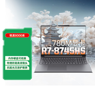 ThinkPad聯(lián)想筆記本電腦ThinkBook16+2026補貼15%高性能獨顯級超輕薄本商務(wù)辦公全能本設計師手提電腦 780M顯卡 R7 8745HS 16G | 小新16C 512G雙硬盤(pán)【全新