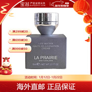 萊珀妮（La Prairie）面霜 滋潤保濕 緊致肌膚面霜 新舊版本隨機 生機面霜 5ml *1件裝