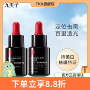 九美子【官方】九美子JIMMI黑鑰匙潔面精華液補水護膚品套裝 發(fā)新包裝 精華露(377精華)2瓶