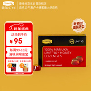 康維他（Comvita）麥盧卡蜂蜜糖 清嗓潤喉 100%純蜂蜜塊UMF10+新西蘭進(jìn)口固體蜂蜜 