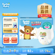 爹地寶貝拉拉褲酷動(dòng)BB褲成長(cháng)褲XXL68片(15KG+)超薄透氣大吸量