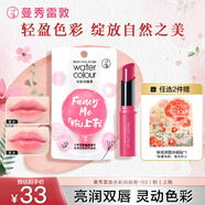 曼秀雷敦（Mentholatum）水彩有色潤唇膏 女生素顏保濕滋潤去死皮淡唇紋 03粉上我3g