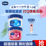 凡士林潤唇膏保濕滋潤唇膜淡化唇紋7g*2原味+玫瑰