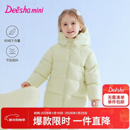 笛莎（DEESHA）女童加厚長(cháng)款羽絨服2025冬季款保暖連帽外套女寶寶童裝兒童上衣