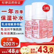 標婷維生素E乳100g*3瓶ve乳膏液保濕補水護手霜面霜身體乳女神節禮物