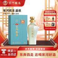 宋河糧液 青云盛世 濃香型白酒 50度 500ml 單瓶裝  送禮