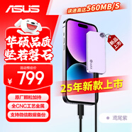 華碩（ASUS） a豆1TB移動(dòng)固態(tài)硬盤(pán)（PSSD）高速560MB/s3.2type-C電腦手機直連便攜辦公鳶尾紫
