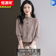恒源祥純羊毛衫女假兩件毛衣針織開(kāi)衫上衣女2026秋冬新款半高領(lǐng)打底衫女 卡其色（100%羊毛） L 105-115斤