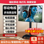 小米可移動(dòng)電視32/43/55/65/75/85/100英寸家用閨蜜機直播企業(yè)辦公廣告屏無(wú)線(xiàn)投屏旋轉落地移動(dòng)電視機 70英寸 可移動(dòng)4K超高清電視+手機筆記本無(wú)線(xiàn)投屏
