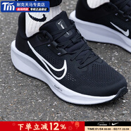 耐克（NIKE）官方 艦店男鞋 2026春季新款QUEST 6慢跑鞋網(wǎng)面運動(dòng)鞋透氣跑步鞋 【熱推】黑白/QUEST6/曬圖退10 41 內長(cháng)260