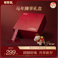 格吾安新年禮盒2026馬年福旺財三全貓濕糧罐頭烘焙糧玩具臻享全家福