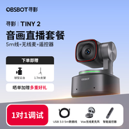 OBSBOT尋影TINY2直播攝像頭4K超清美顏電腦視頻會(huì )議網(wǎng)課usb外接智能云臺攝像頭直播設備全套 標配+無(wú)線(xiàn)麥+遙控器+5m線(xiàn)+1.7米支架+云臺