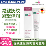 施巴（Sebamed）德國輔酶Q10眼霜緊致淡化細紋皺紋初老熬夜黑眼圈減輕浮腫眼袋 15ml/支【德國原裝進(jìn)口】