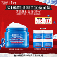 科顏氏（Kiehl's）高保濕果凍面霜清爽版50ml 控油補水護膚 新年禮物