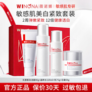 薇諾娜（WINONA）光透皙白修白水乳套裝護膚品補水保濕美白祛斑舒緩修護緊致化妝品 4件套禮盒：潔面+水+乳+日霜