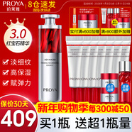 珀萊雅（PROYA）紅寶石精華液面部抗皺淡紋細致毛孔補水早c晚a官方旗艦款3.0版 【3.0版】紅寶石精華50ml