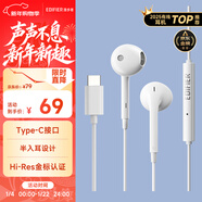 漫步者（EDIFIER）H180Plus Type-C有線(xiàn)耳機 在線(xiàn)會(huì )議耳機 K歌耳麥 Hi-Res金標認證 適用于華為小米oppo手機  白色