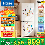 海爾（Haier）冰箱風(fēng)冷無(wú)霜一級能效小型雙開(kāi)門(mén)小冰箱家用超薄節能黑金凈味宿舍租房智能電冰箱以舊換新家電補貼 165升風(fēng)冷一級+2天約1度電+35分貝超安靜
