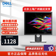 戴爾（DELL）5:4正屏商用液晶顯示器 電腦顯示屏幕 臺式電腦顯示器