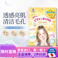 高絲（Kose）ClearTurn 素肌VC縮毛孔痘肌控油舒緩保濕修復面膜 素肌VC縮毛孔面膜 7片