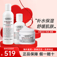 科顏氏（Kiehl's）高保濕水乳護膚品套裝 面霜 洗面奶 爽膚水補水保濕化妝品全套 三件套(高保濕水+乳液+面霜)