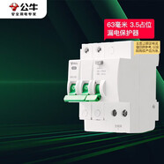 公牛（BULL）空氣開(kāi)關(guān) 2P漏電保護斷路器 雙進(jìn)雙出20A帶漏保LBE3-63E/20A-2P