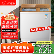 小鴨洗衣機半自動(dòng)雙桶雙缸家用大容量小型租房宿舍波輪脫水甩干兩用雙杠省電老式強動(dòng)力易操作以舊換新 19.5公斤 雙缸 洗13+脫6.5 玻璃面板全國聯(lián)保 金