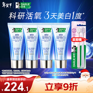 好來(lái)(原黑人)深導白牙膏活氧美白去黃去牙漬去煙漬牙垢4支240g