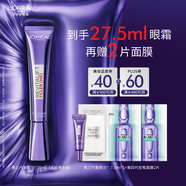 歐萊雅紫熨斗眼霜20ml玻色因全臉淡化細紋抗皺護膚品新年禮物