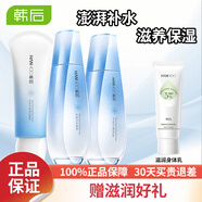 韓后水動(dòng)力護膚品套裝女士化妝品水乳補水保濕新年禮物送女生 三件套（洗面奶+爽膚水+乳液）