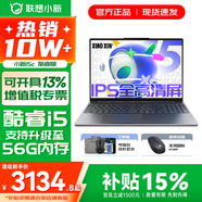 聯(lián)想小新15/Air15 2025超能本 高性能大屏學(xué)生辦公設計游戲輕薄筆記本電腦 小新15c 鈦晶灰｜酷睿i5-13420H 16G 1TB 升級【官方正品 支持驗證】