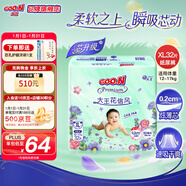 大王（GOO.N）花信風(fēng)紙尿褲新生兒超薄透氣尿不濕嬰兒寶寶尿褲 【芯升級】紙尿褲XL32片(12-17KG)