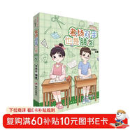 陽(yáng)光姐姐小書(shū)房成長(cháng)智慧書(shū)——考場(chǎng)對手也是朋友