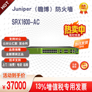 juniperSRX1500-SYS-JB-AC /1600-AC   瞻博Juniper硬件防火墻路由器萬(wàn)兆捆綁軟件 下一代防火墻 SRX1600-AC【新品促銷(xiāo)】