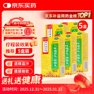 【5盒裝】北京同仁堂 TRT  六味地黃丸（濃縮丸）300丸 補腎 腎陰虧損 治遺精盜汗 腰膝酸軟