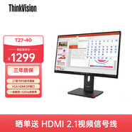 聯(lián)想ThinkVision 27英寸IPS屏 120Hz商務(wù)辦公顯示器 硬件低藍光 升降旋轉 T27i升級款 T27-40